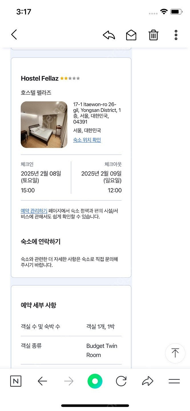 이태원 숙소--3