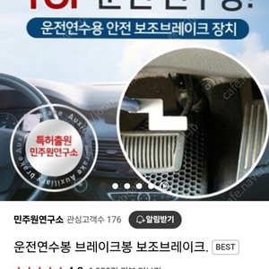 운전연수봉