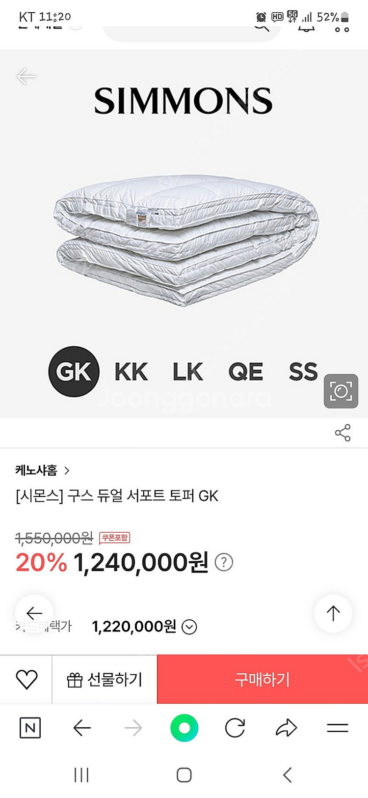시몬스 블랙포레스트 구스 듀얼 서포트 토퍼 GK사이즈--3