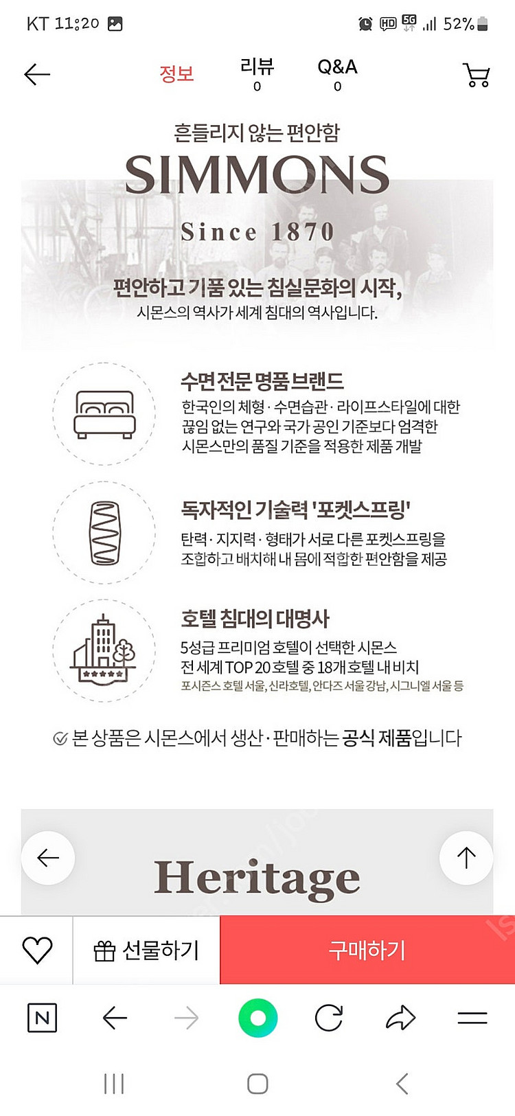 시몬스 블랙포레스트 구스 듀얼 서포트 토퍼 GK사이즈--6