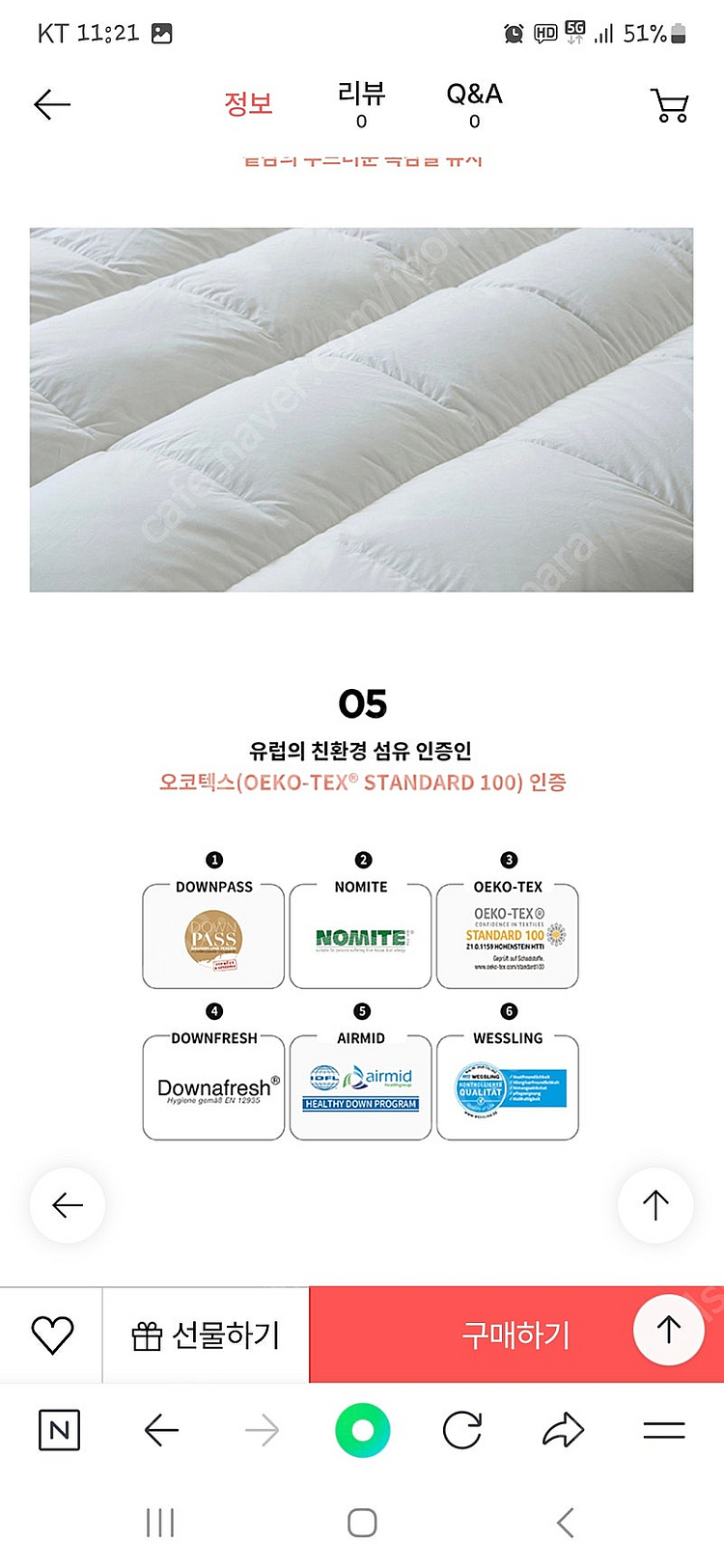 시몬스 블랙포레스트 구스 듀얼 서포트 토퍼 GK사이즈--7