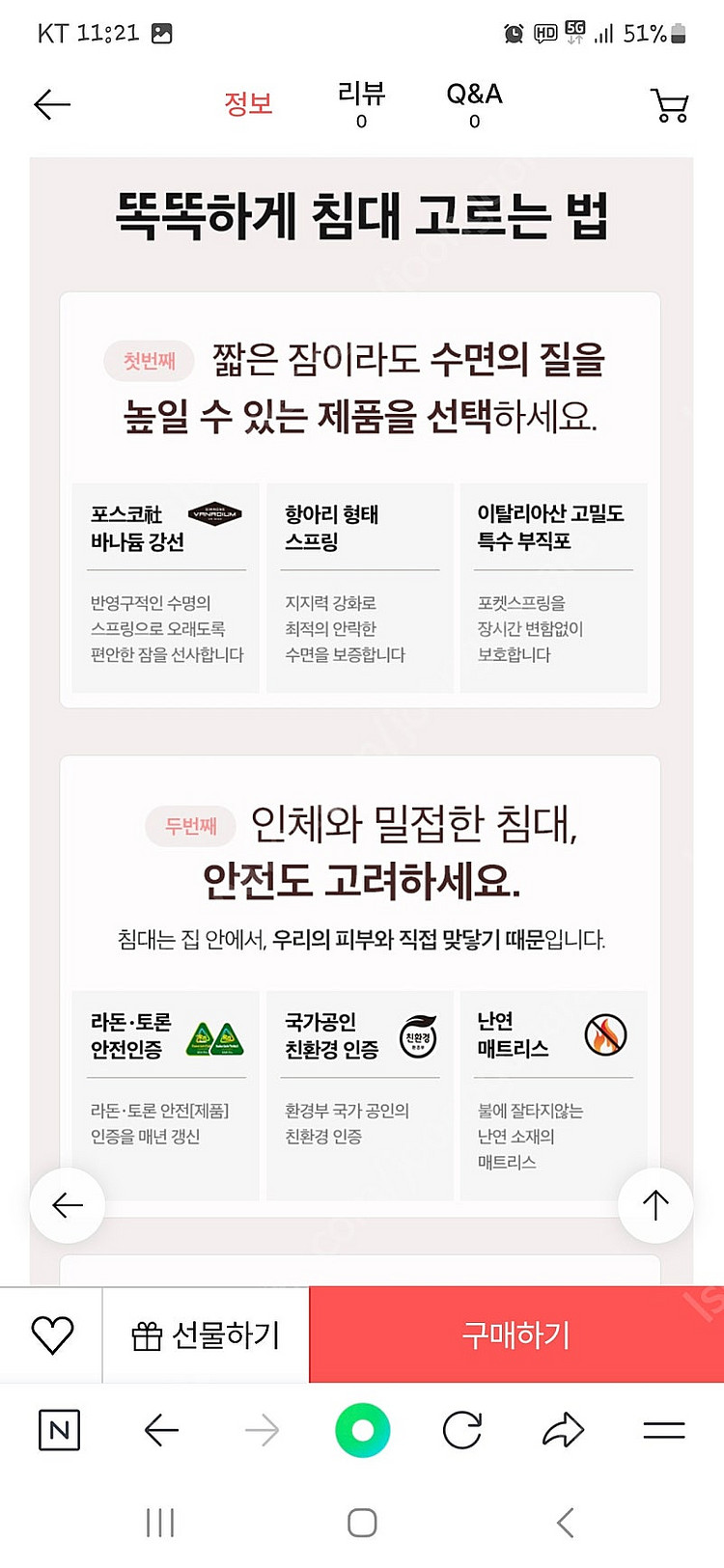 시몬스 블랙포레스트 구스 듀얼 서포트 토퍼 GK사이즈--8