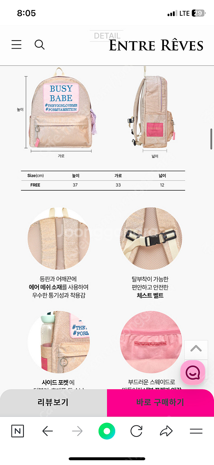 앙트레브 키즈 백팩 책가방--6