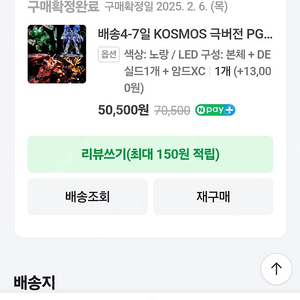 kosmos극버전led pg벤시 노랑