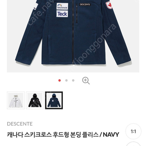 데상트 캐나다 스키크로스 후드형 플리스 NAVY 95M 새제품