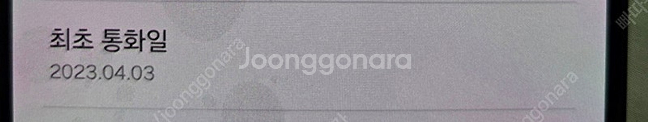 s23 플러스 512g 자급제 그린 팝니다--4