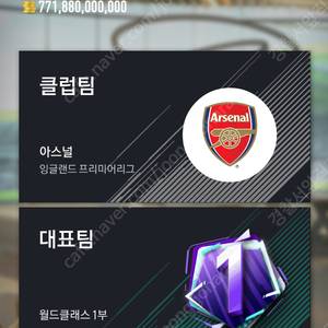FC온라인 이말년 구단주명 팝니다