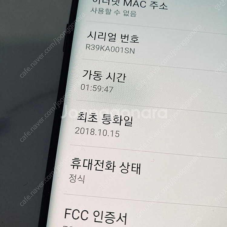 갤럭시 노트9 블랙 128용량 무잔상매우깨끗 13만원 ...--6