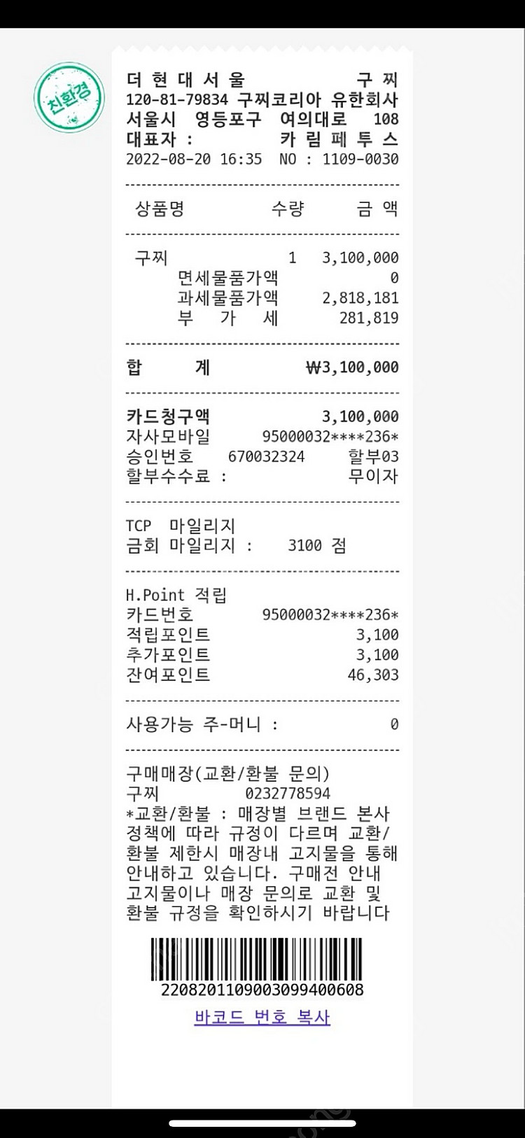 정품 구찌 재키 미니 호보,숄더,크로스백 (이번달 까지...--1