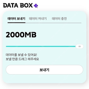 kt 케이티 데이터 2기가 2GB