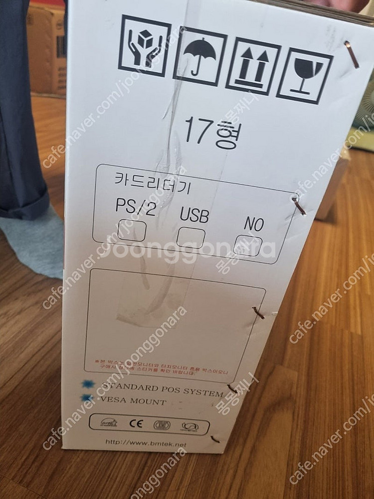 비엠텍17인치 터치모니터--1