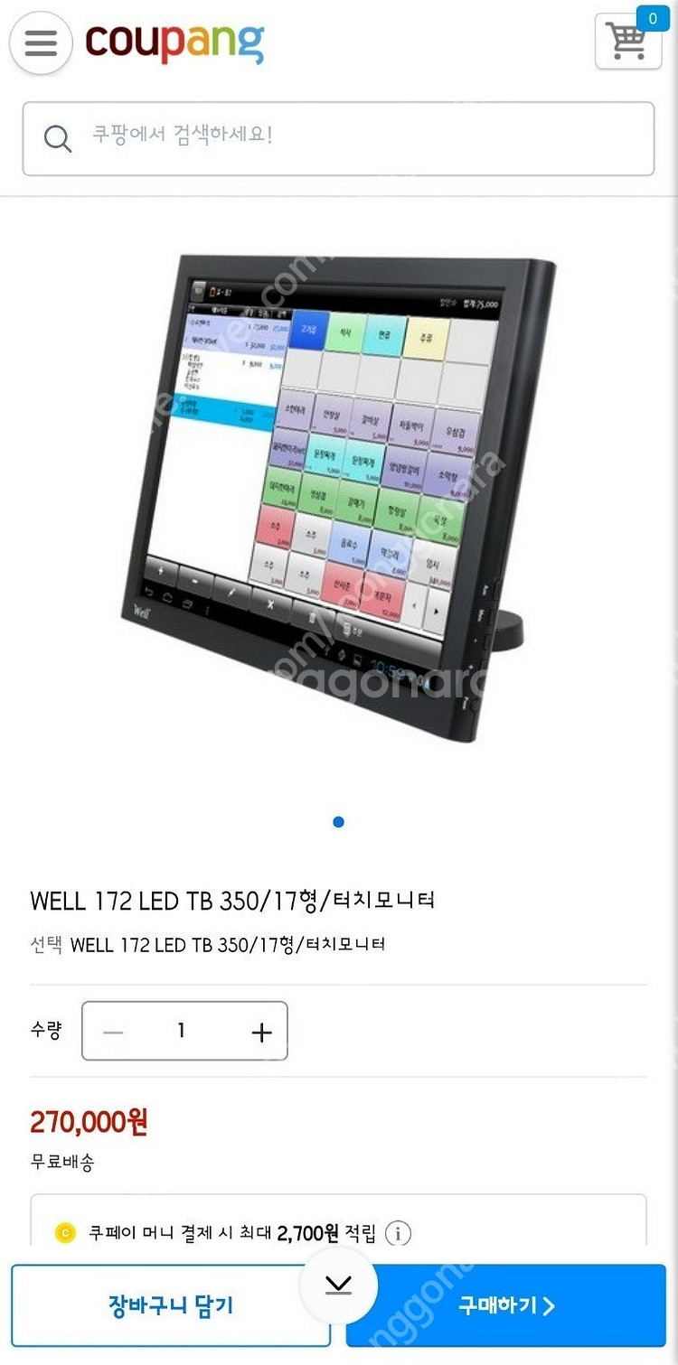비엠텍17인치 터치모니터--4