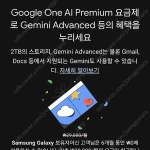 gemini advanced 제미나이 어드밴스드 6개월 이용권 판매합니다