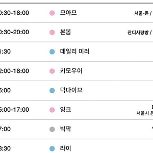 [구해요] 2025 0207 서울패션위크 서패위 sfw 덕다이브 티켓 구해요