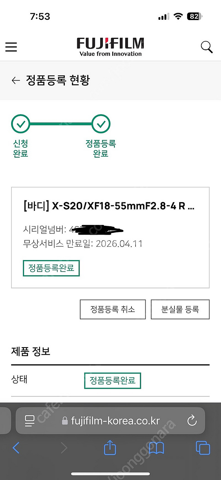 x-s20 16-55 2.8--8