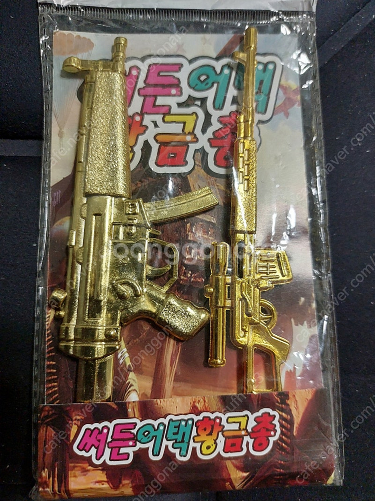 고전 장난감 온라인 게임 써든어택 황금총 팝니다--1