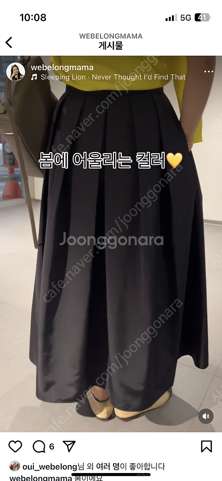 위빌롱투게더 가디건세트 스커트--6