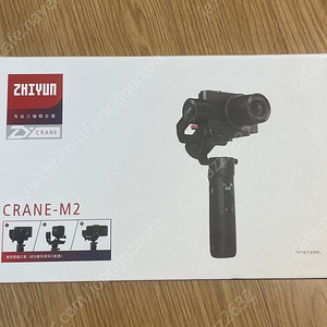 지윤 크레인 M2 (zhiyun Crane) 짐벌 스태빌라이저 팔아요