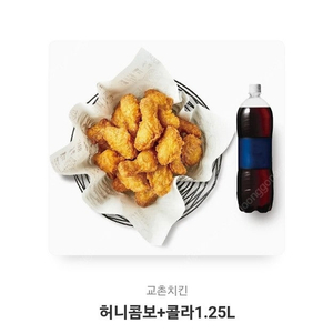 허니콤보 콜라1.25L 팝니다