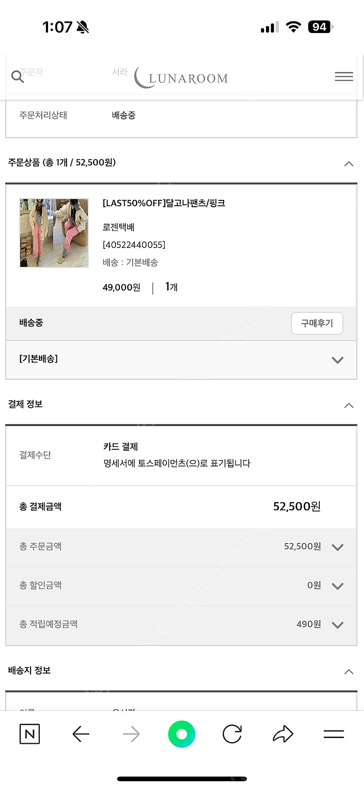 루나룸 달고나팬츠(핑크)--1