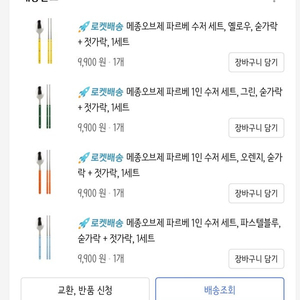 발아현미 5KG 3개 직거래: 3만원 / 메종오브제 파르베 수저세트4개. 39600원에 구입 1회사용 (배송포함 2만원에) 직거래시 필요하시면 접이식 화이트 의자 같이 드려요!!