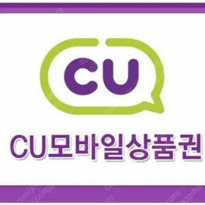 CU모바일 쿠폰 5천원권(3천원+2천원 각1장씩 일괄로만 팜) 4500원에 팝니다.