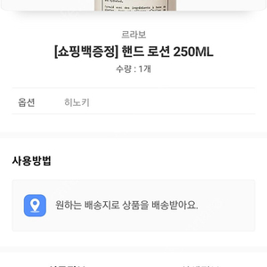 르라보 핸드로션 새상품 카톡선물배송가능