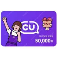 Cu 6만 쿠폰 팝니다