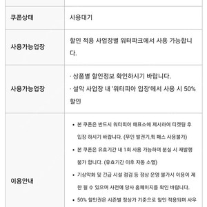 설악 워터피아 50% 할인권