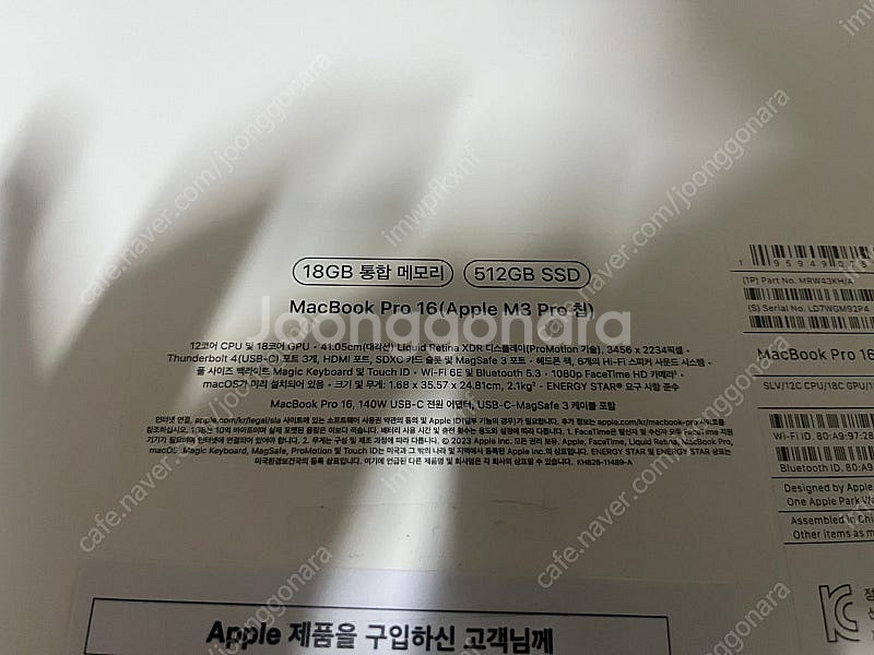 [가격인하] 맥북프로16 M3 18GB 512GB 완전...--3