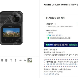 Kandao QooCam3 Ultra 8K 360도 급처분! 미개봉