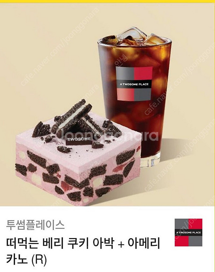투썸 기프티콘 11000 -> 8500--0