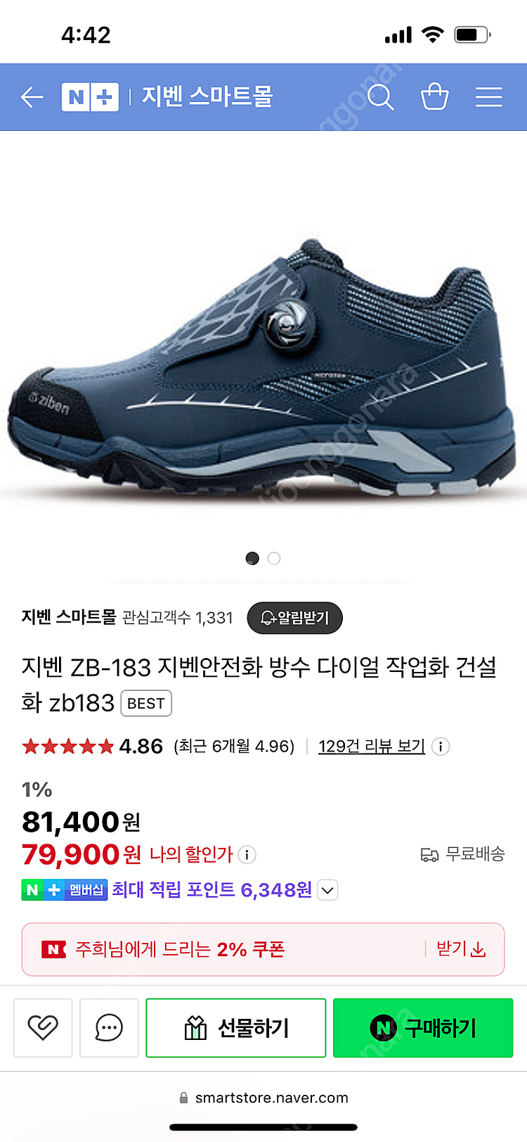네파, 지벤, 스콜피온 안전화 260mm--7