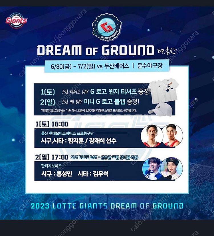 롯데자이언츠 G로고 윈지 티셔츠--0