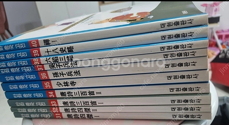 만화중국고전 55전권 팝니다 대현출판사ㅣ 택포--2
