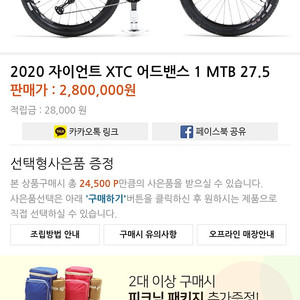 2020자이언트 어드벤스1 XTC (M)싸이즈 MTB