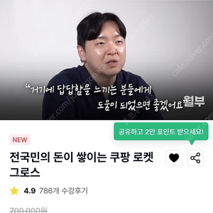 월급쟁이부자들 로켓그로스 강의 나눠들으실분