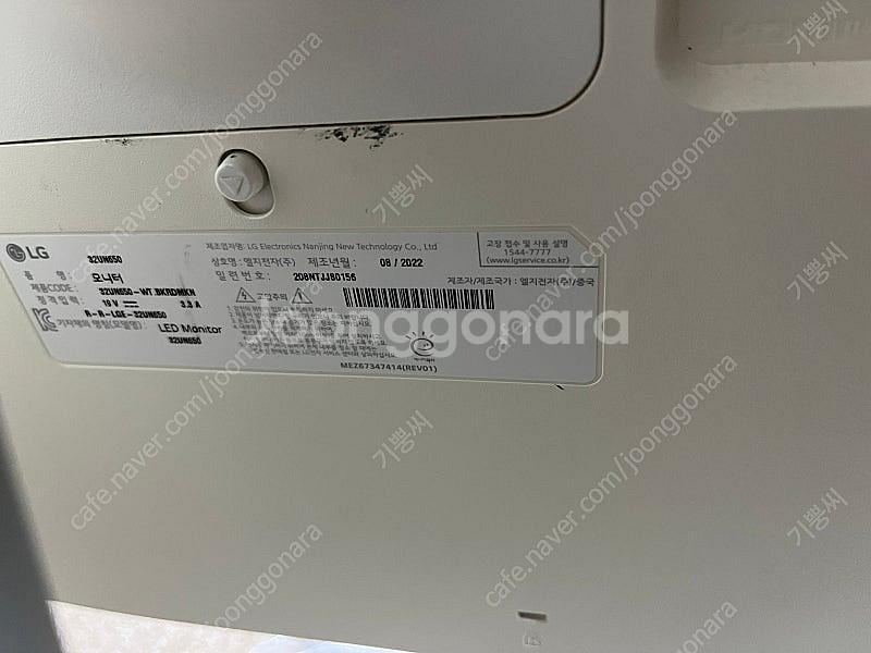 LG32UN650 32인치 4K 모니터 팝니다--3