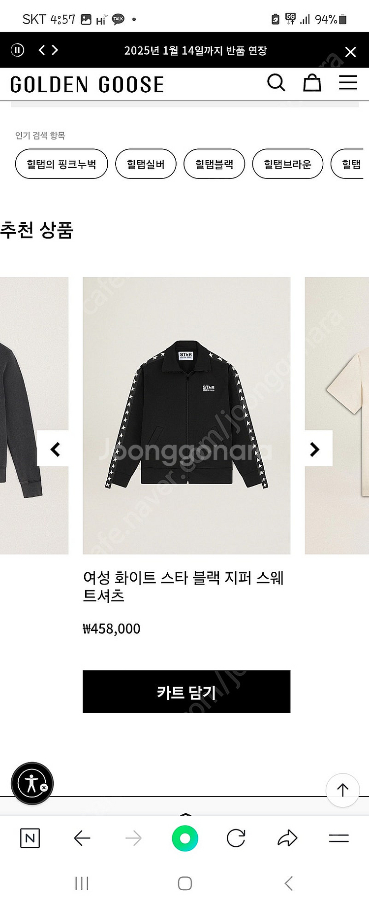 새상품) 10y 골든구스 츄리닝세트--2