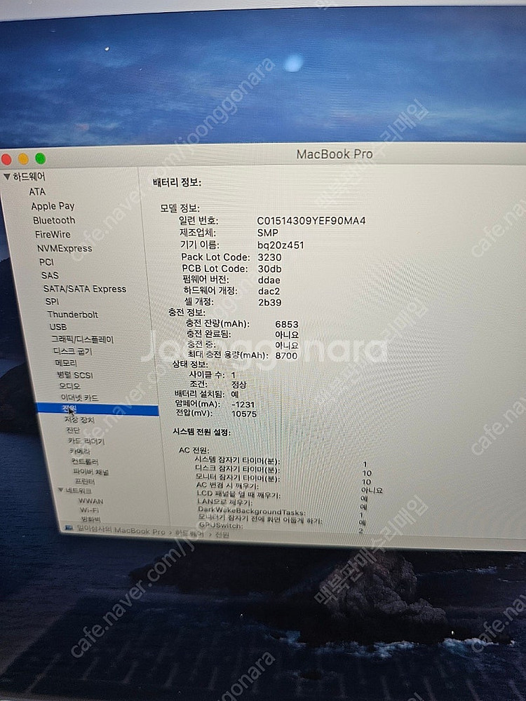 맥북프로 2019년식a2141 a1990 16인치15인...--3