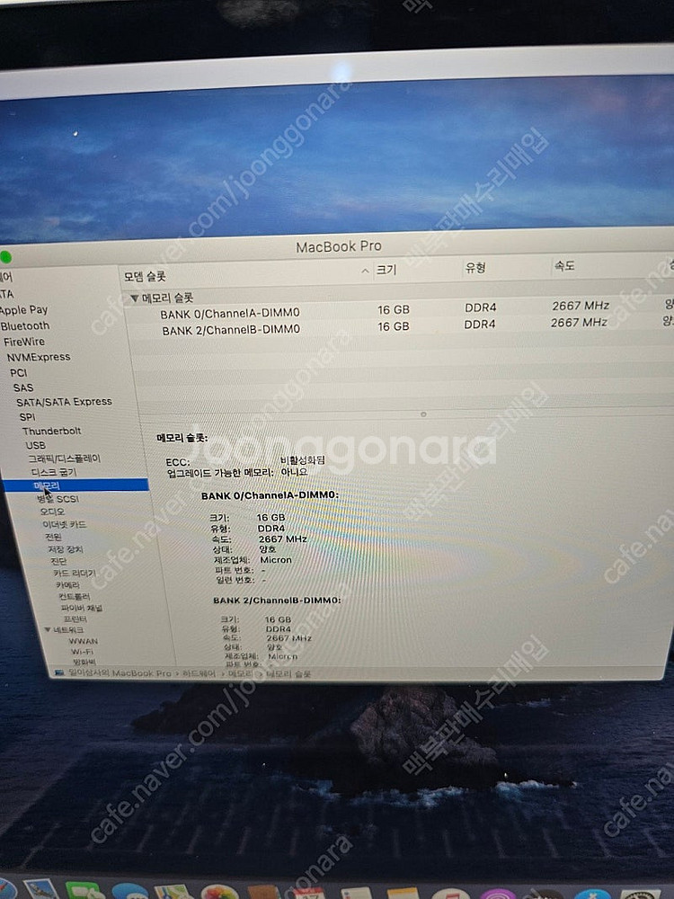 맥북프로 2019년식a2141 a1990 16인치15인...--4