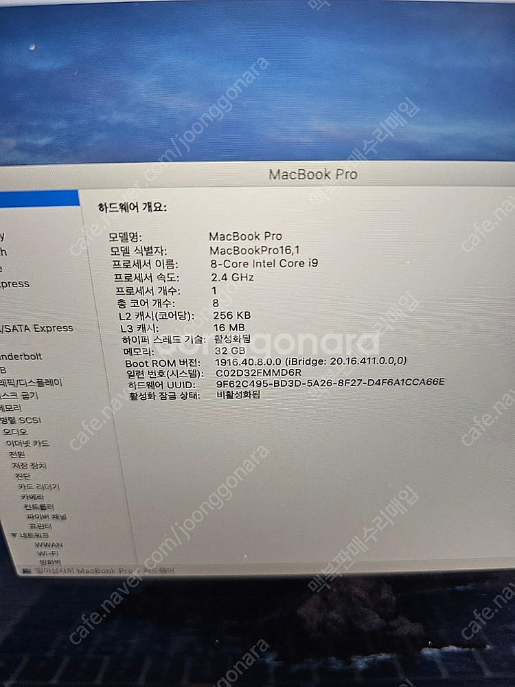 맥북프로 2019년식a2141 a1990 16인치15인...--6