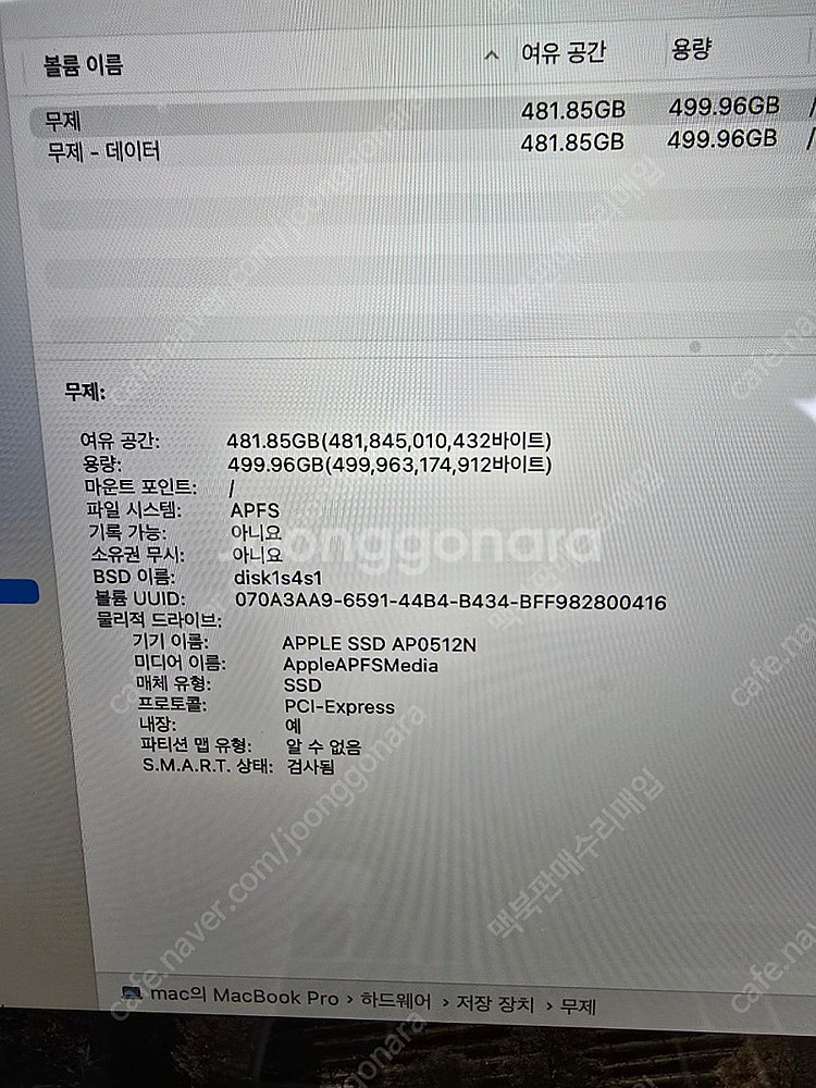 맥북프로 2019년식a2141 a1990 16인치15인...--9