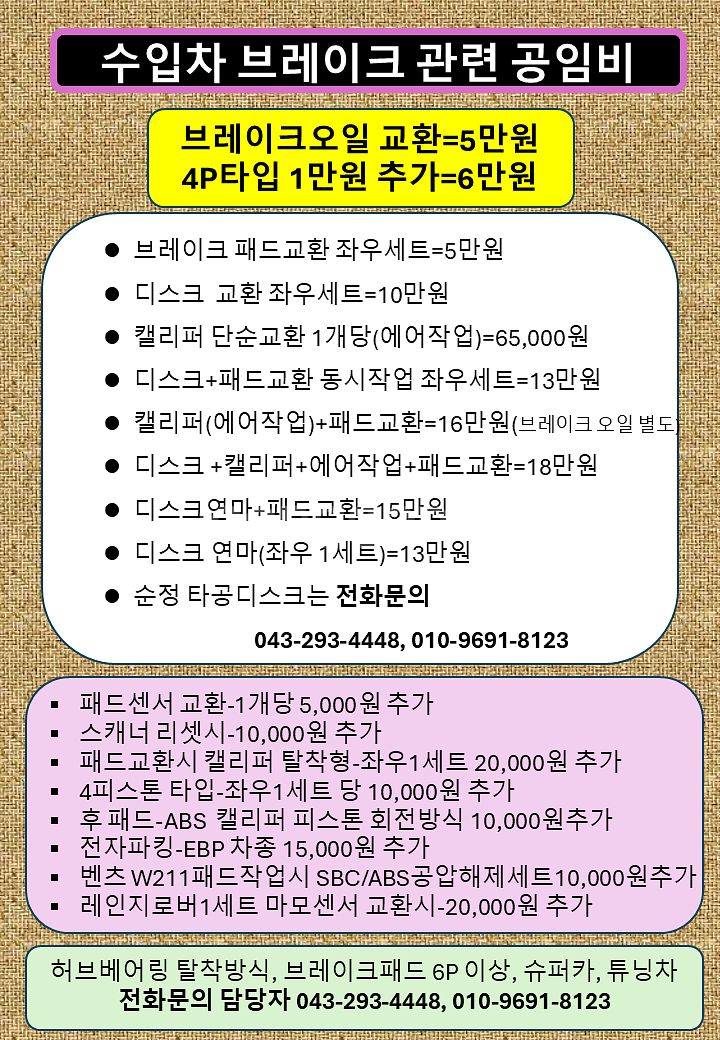 청주 자동차정비 스캔진단 무료행사 추천 성지 가격 싼집...--9