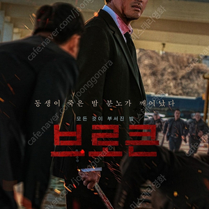 CGV 롯데시네마 메가박스 영화 히트맨2 브로큰 말할수없는비밀 검은수녀들 클로저 애니멀킹덤 귀신경찰 대가족 죽은시인의사회 7,000원 예매