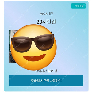 곤지암 시간권 18시간팝니다