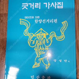 한양선거리 가사집 팔아요