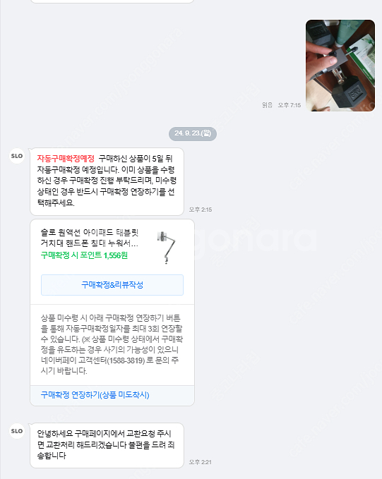 슬로 원액션 아이패드 태블릿 거치대 핸드폰 침대 누워서...--0