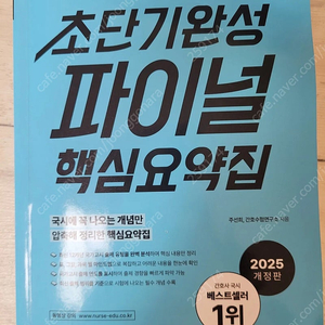 간호학과 교재팝니다