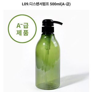 500ml 샴푸 바디워시 용기 새 제품